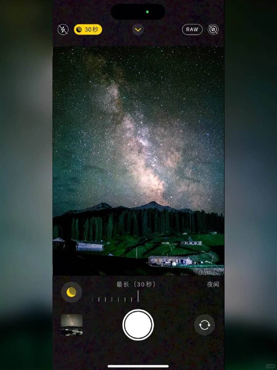 iPhone也能拍出絕美星空照，快來試試