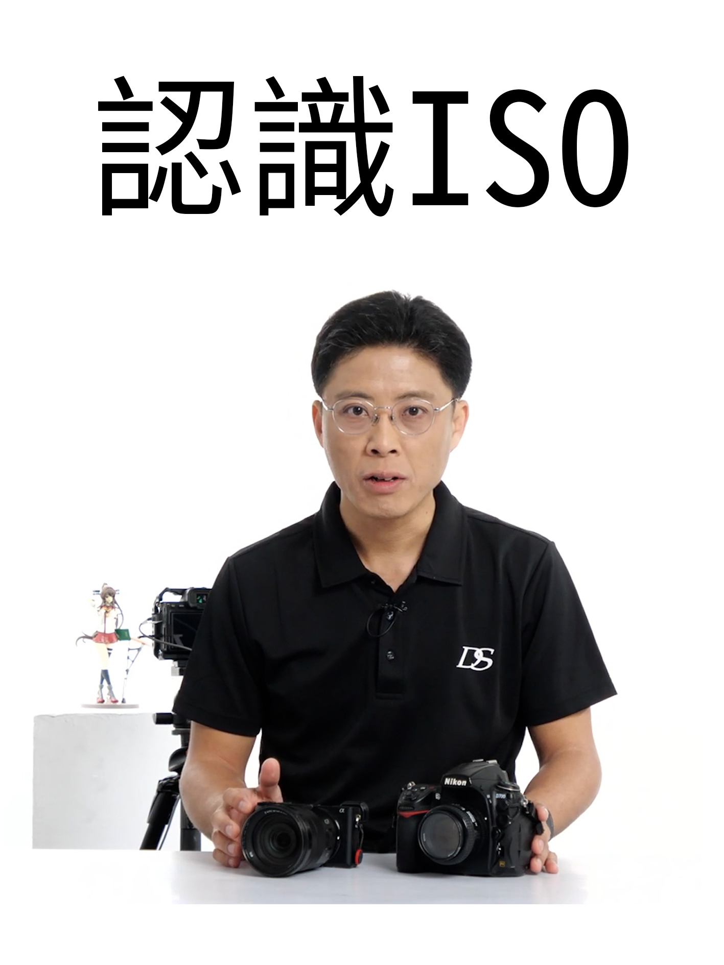 認識ISO