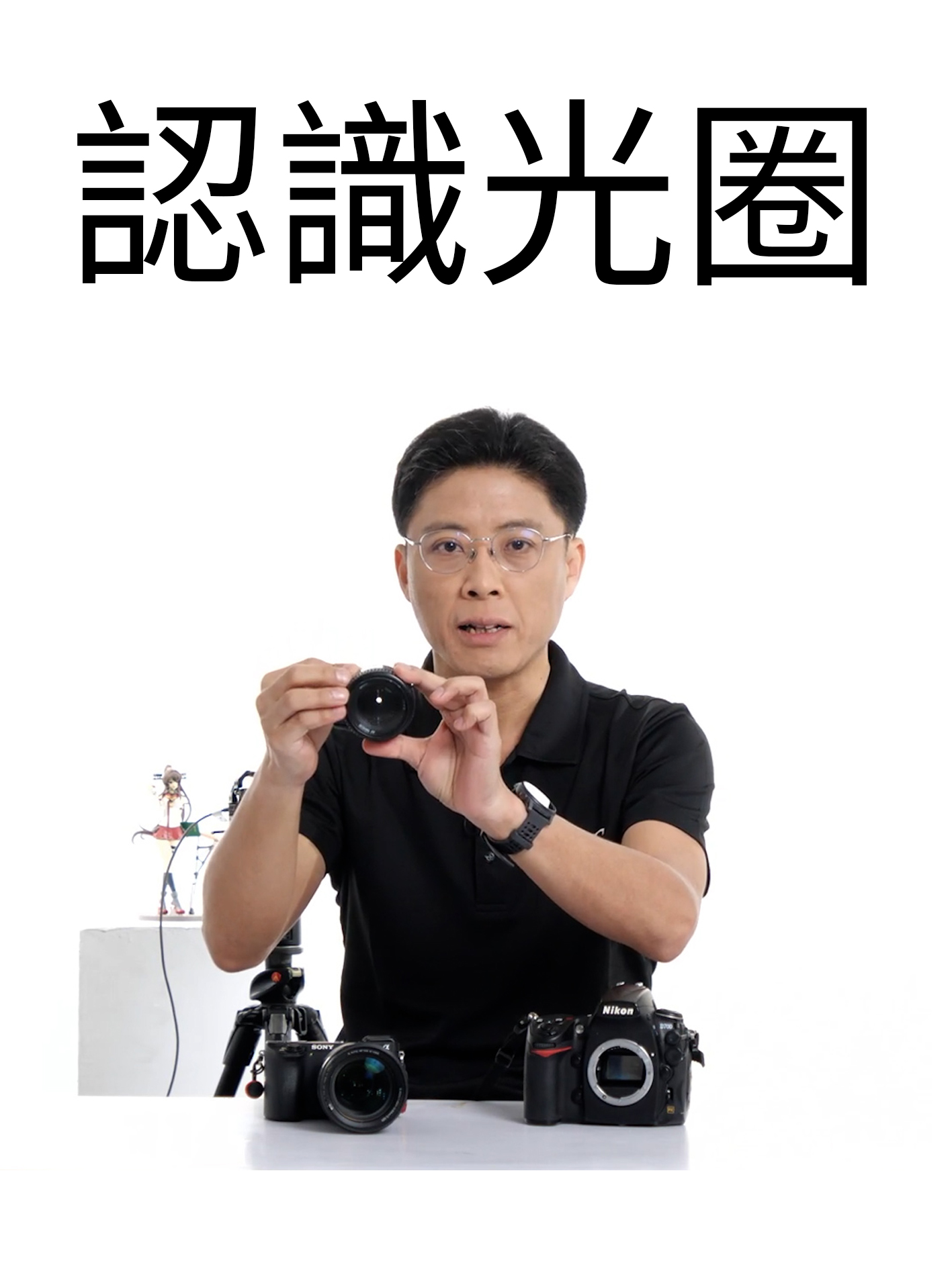 認識光圈